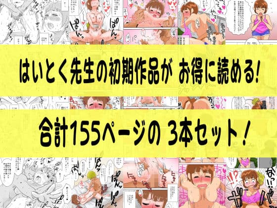 俺の嫁が寝取られているッ!3本セット サンプル 4