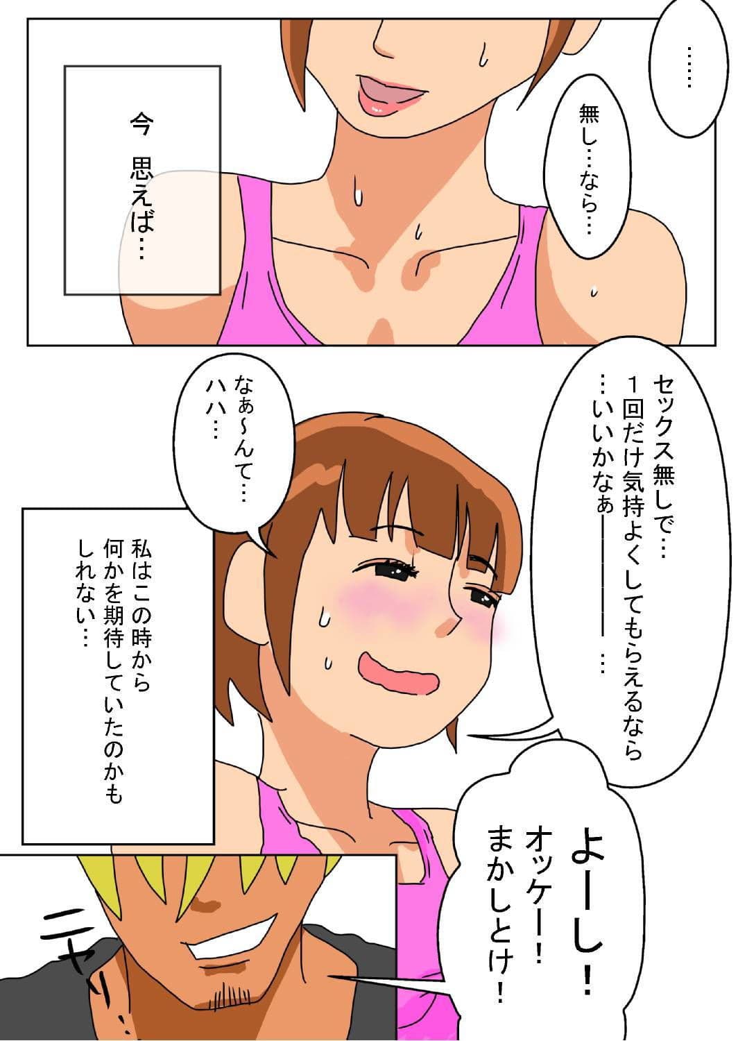 俺の嫁が寝取られているッ!3本セット サンプル 6