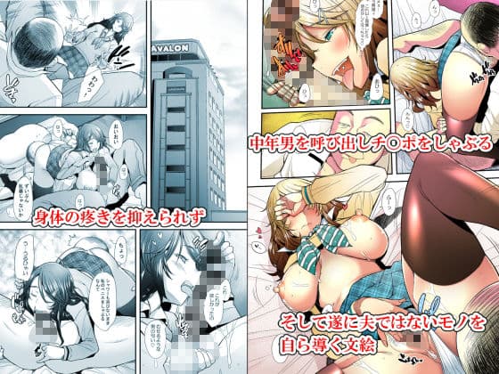 【人妻・寝取られ】パパ活したら生ハメされた若妻 堕落編 サンプル 1