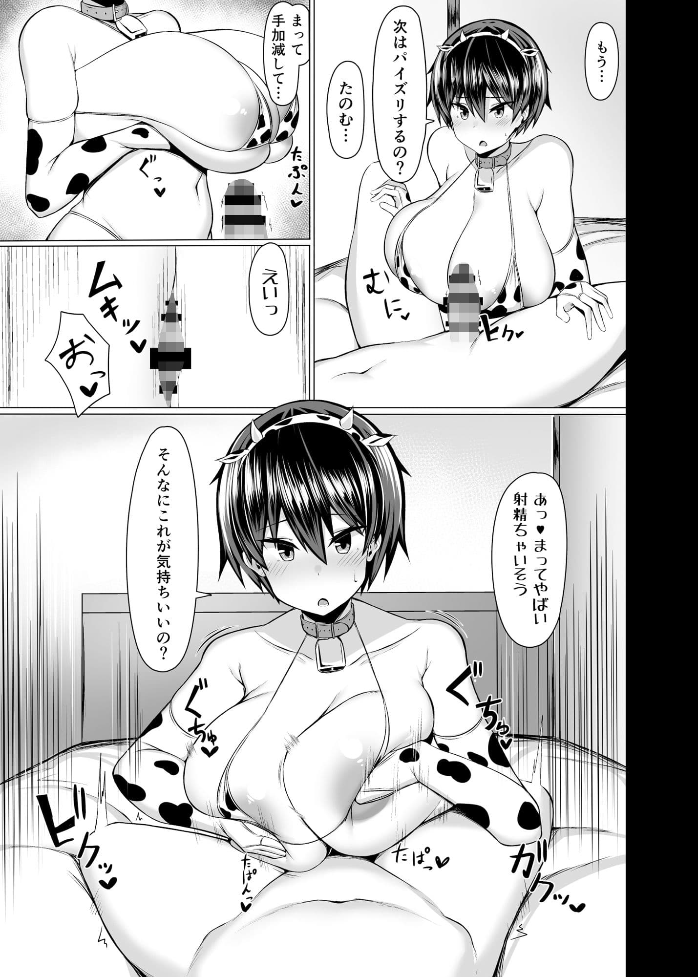 幼馴染のおっぱいがデカすぎる サンプル 3