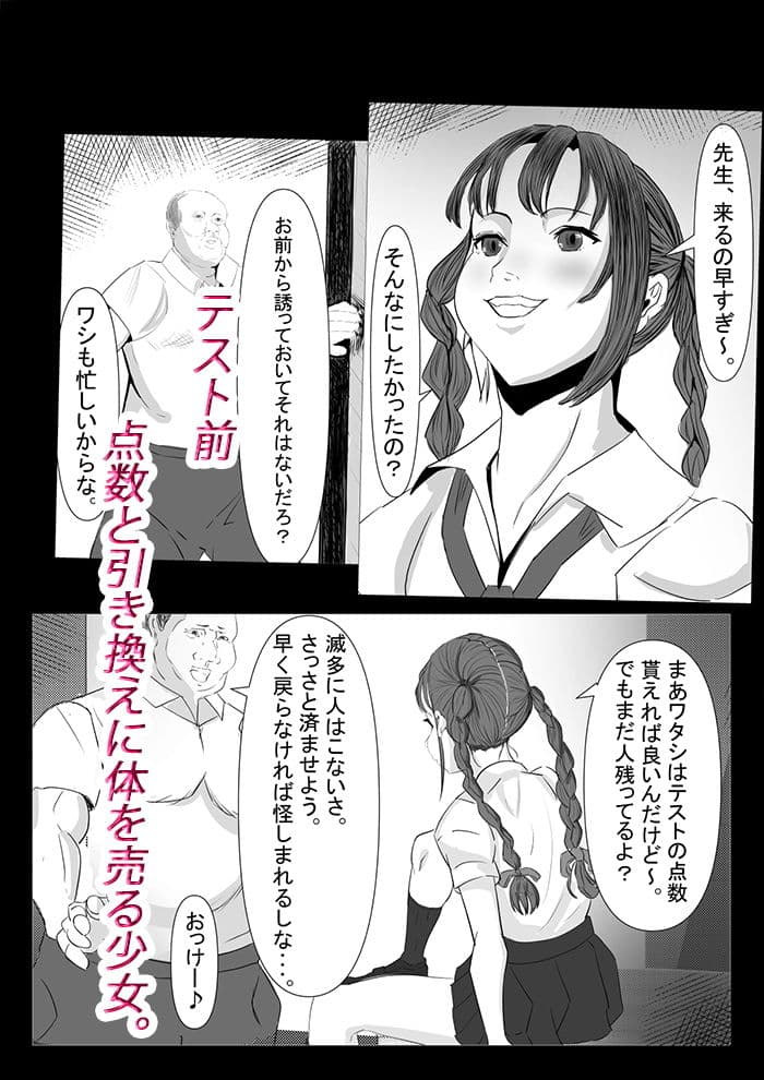 変身アプリ 生徒会復讐編 1 サンプル 2