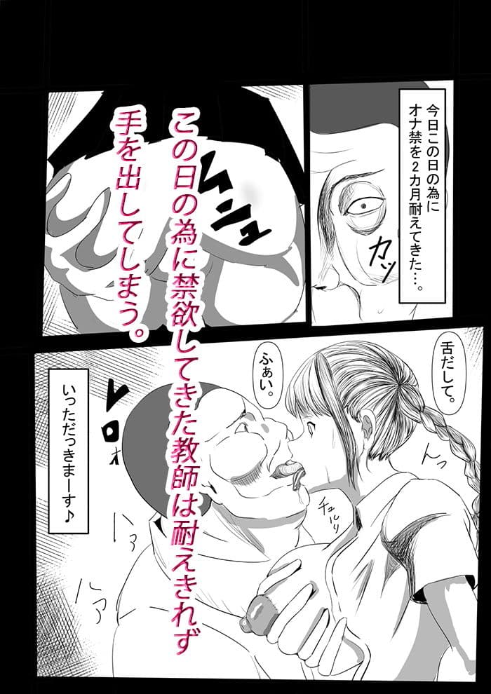変身アプリ 生徒会復讐編 1 サンプル 3