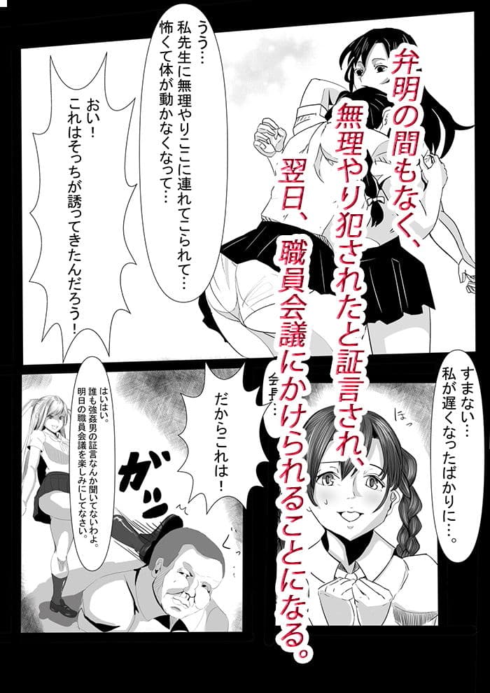 変身アプリ 生徒会復讐編 1 サンプル 5