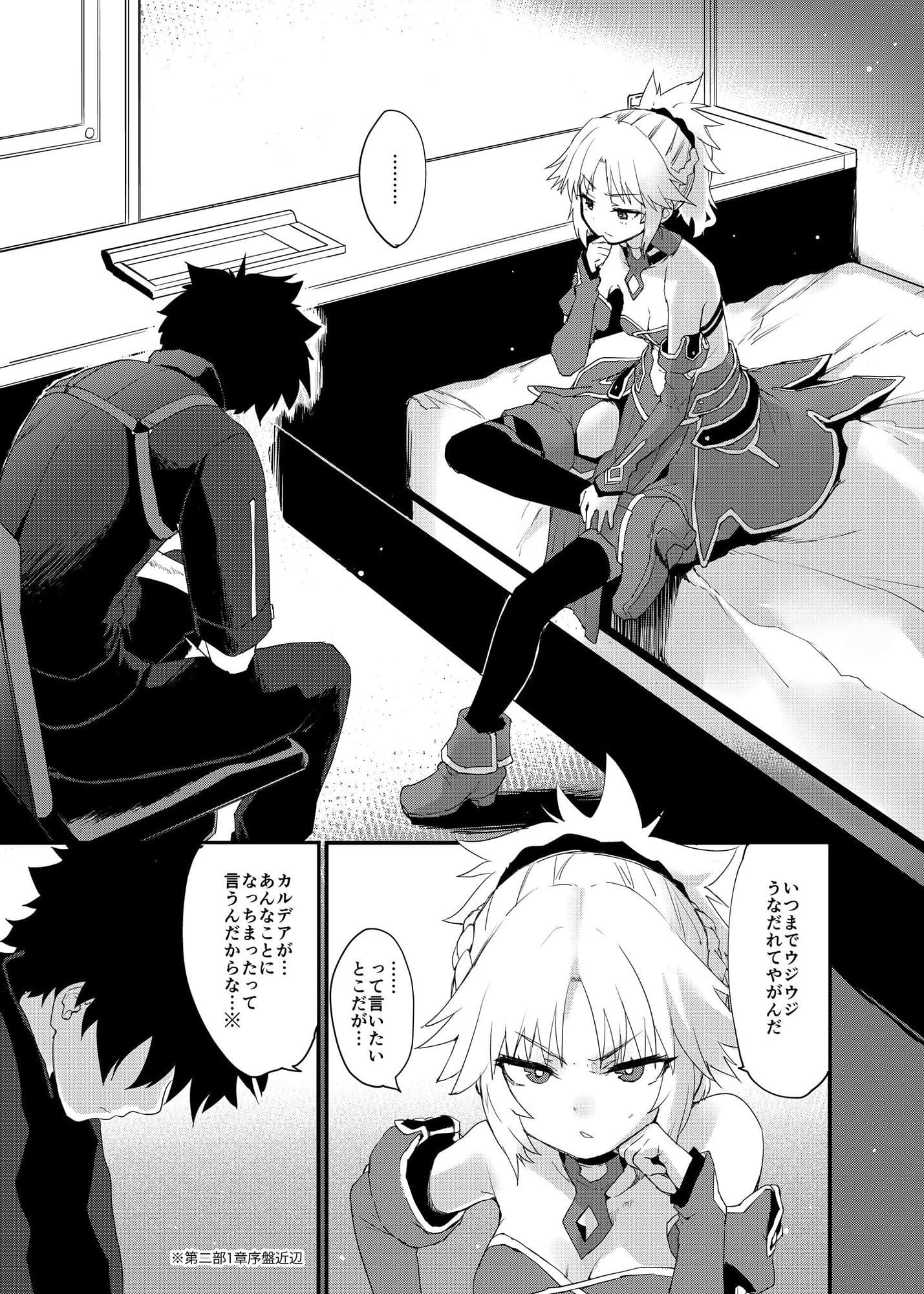 ごめんねモーさん… サンプル 2