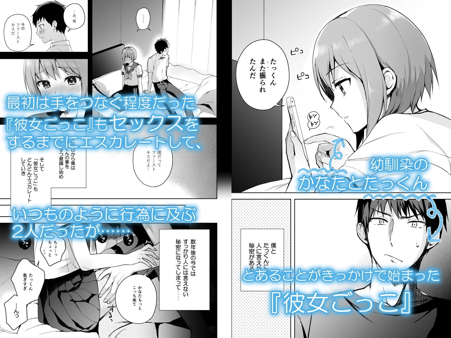 彼女ごっこ-幼馴染の男の娘とセーラー服エッチ- サンプル 1