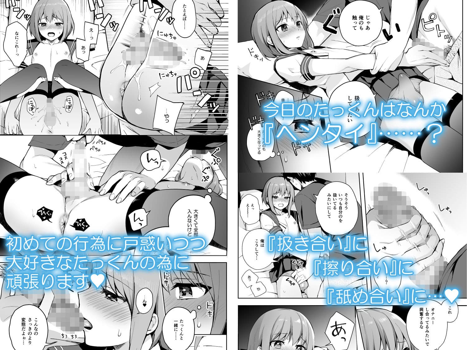 彼女ごっこ-幼馴染の男の娘とセーラー服エッチ- サンプル 2