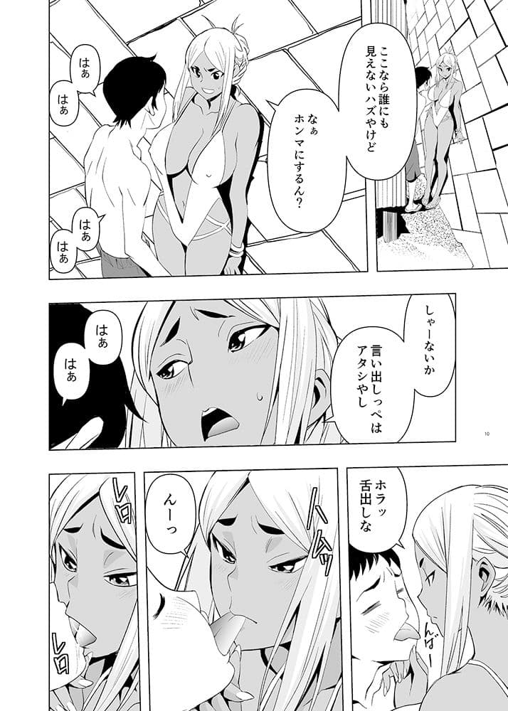 夏休み、ヤンママの叔母と サンプル 2