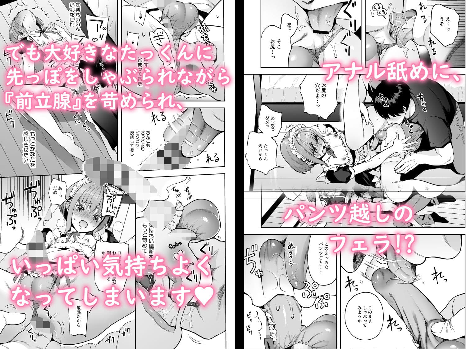 彼女ごっこ2-すれ違う二人とメイド服エッチ- サンプル 4