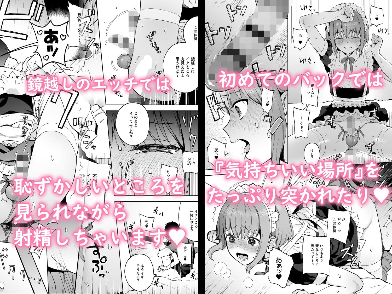 彼女ごっこ2-すれ違う二人とメイド服エッチ- サンプル 5