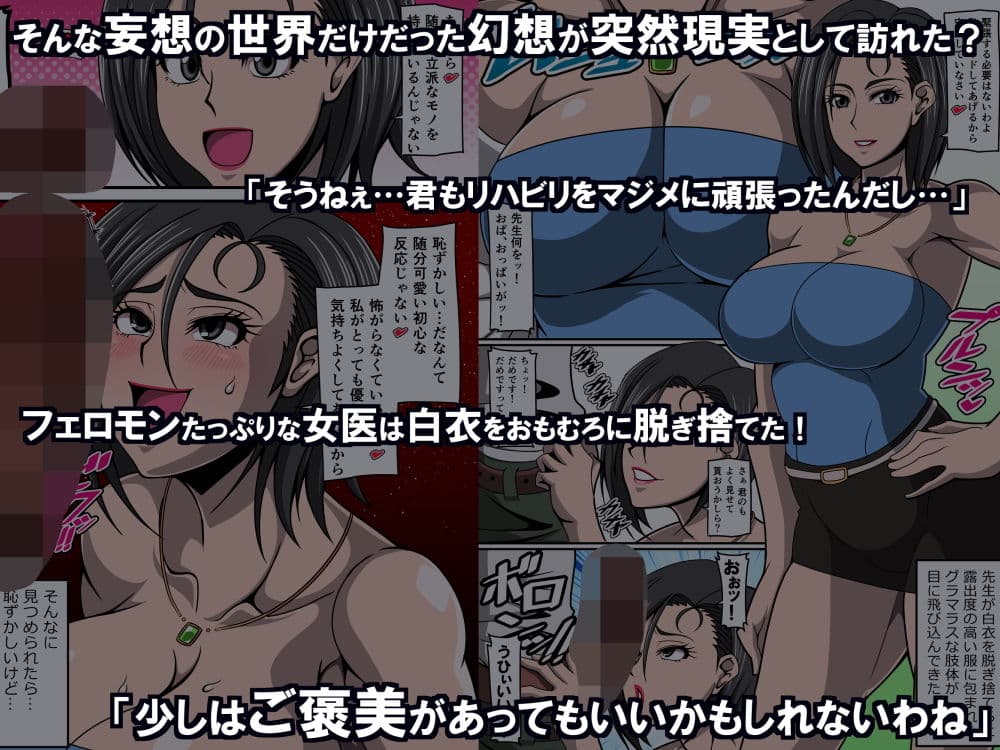 女医さんの搾精淫療 サンプル 3