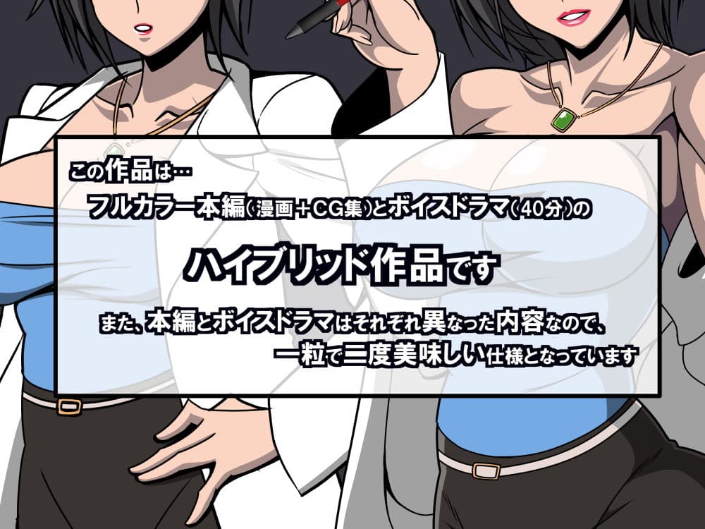 女医さんの搾精淫療 サンプル 5