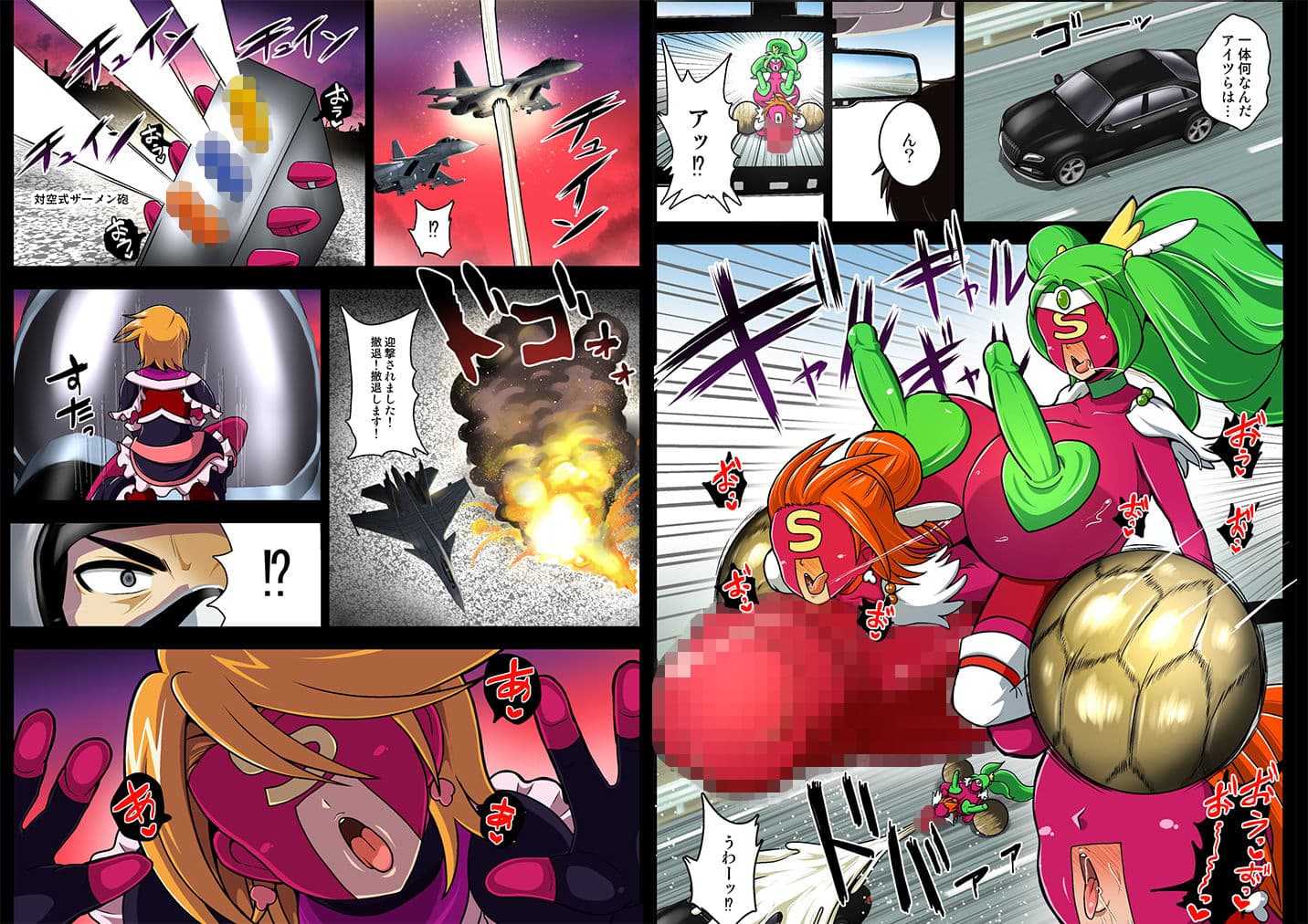 宇宙侵略者☆マラキュア フルカラー版 サンプル 7