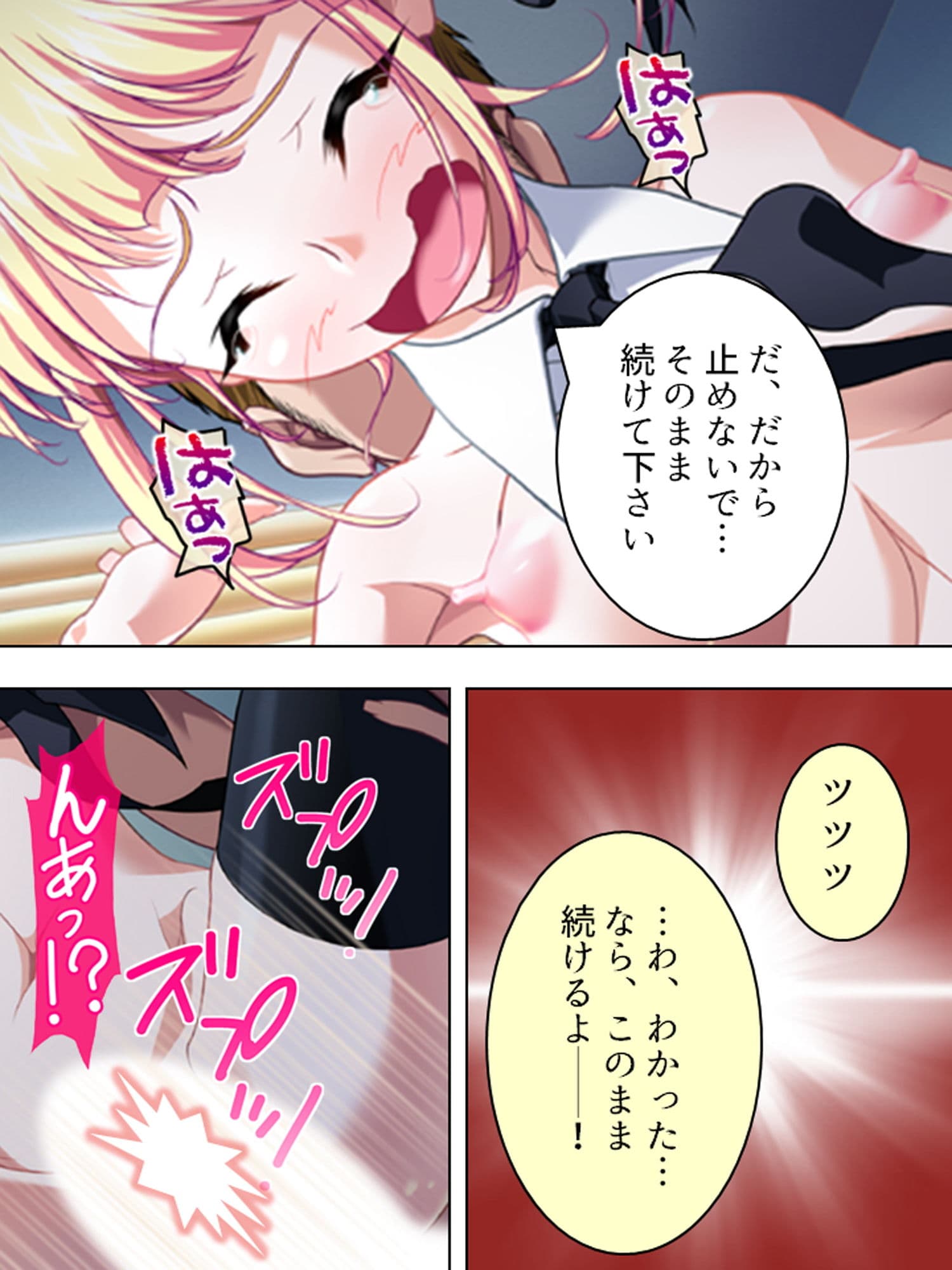 夜の秘密合宿復活！後輩二人と朝までハメまくり！？ 上巻 サンプル 6