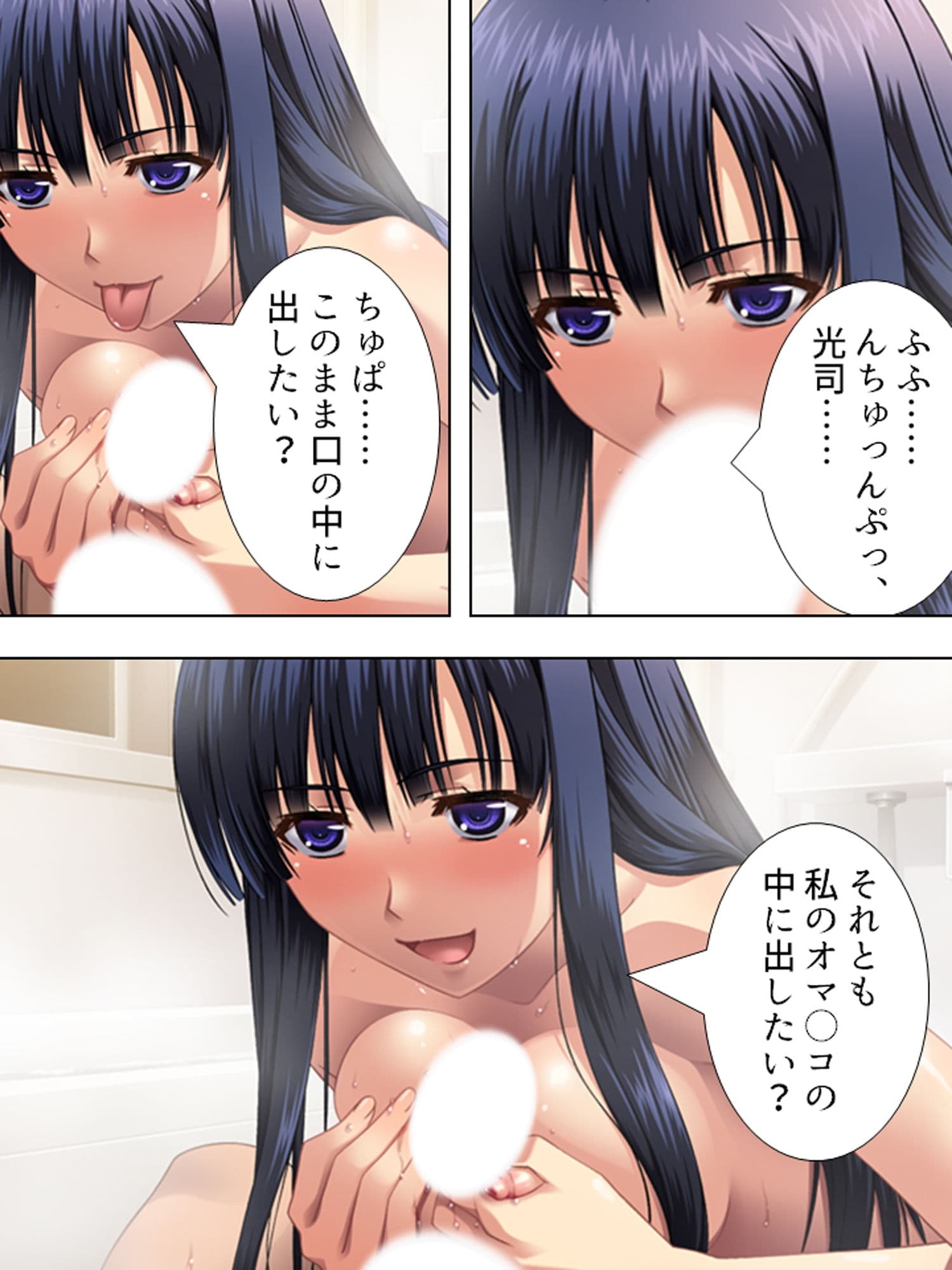 妻にハメられた旦那、カーテン越しの淫らな世界 上 サンプル 9