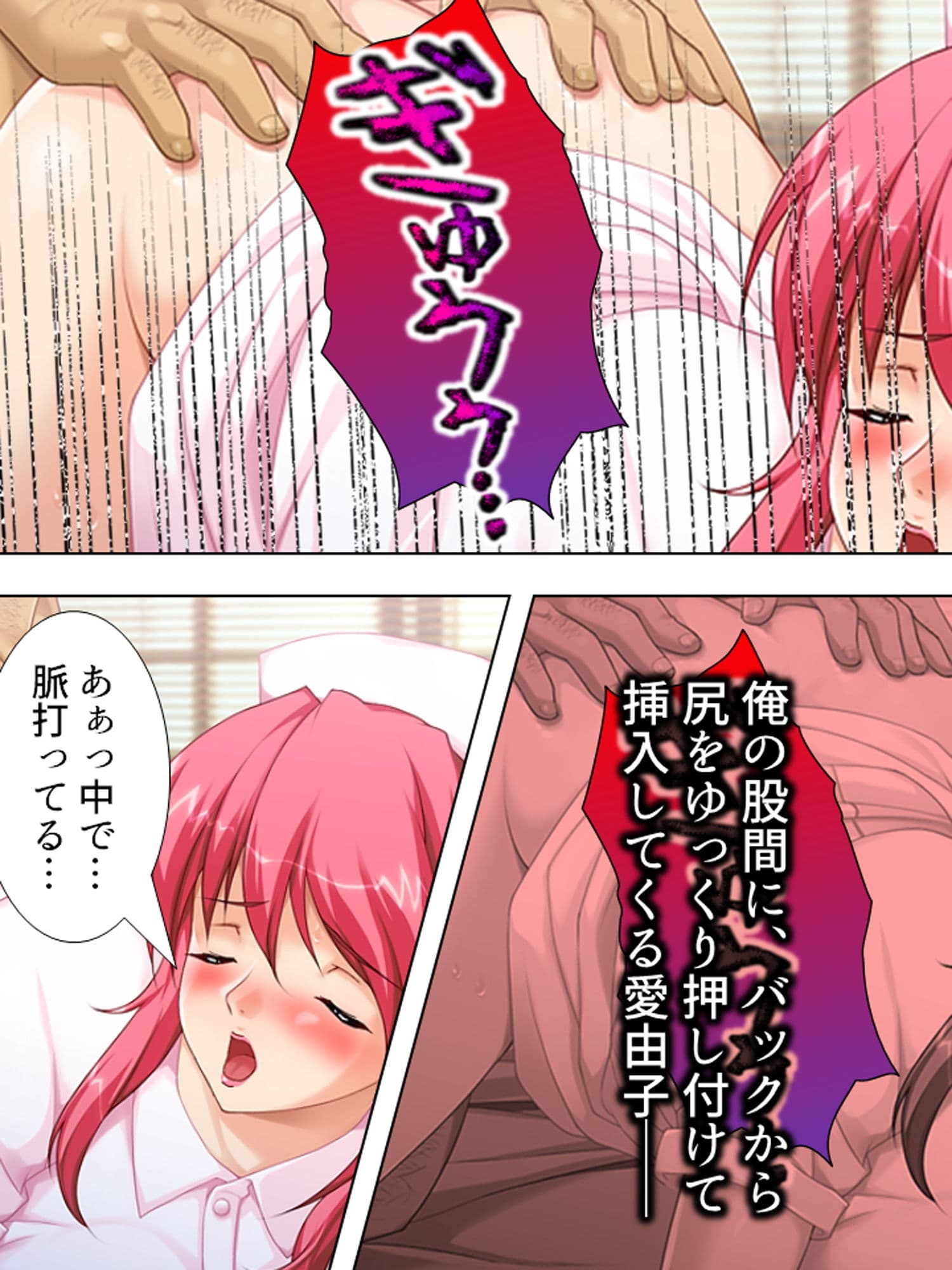 宿直中、用務員に襲われ犯●れて牝堕ちした新任女教師 中 サンプル 6