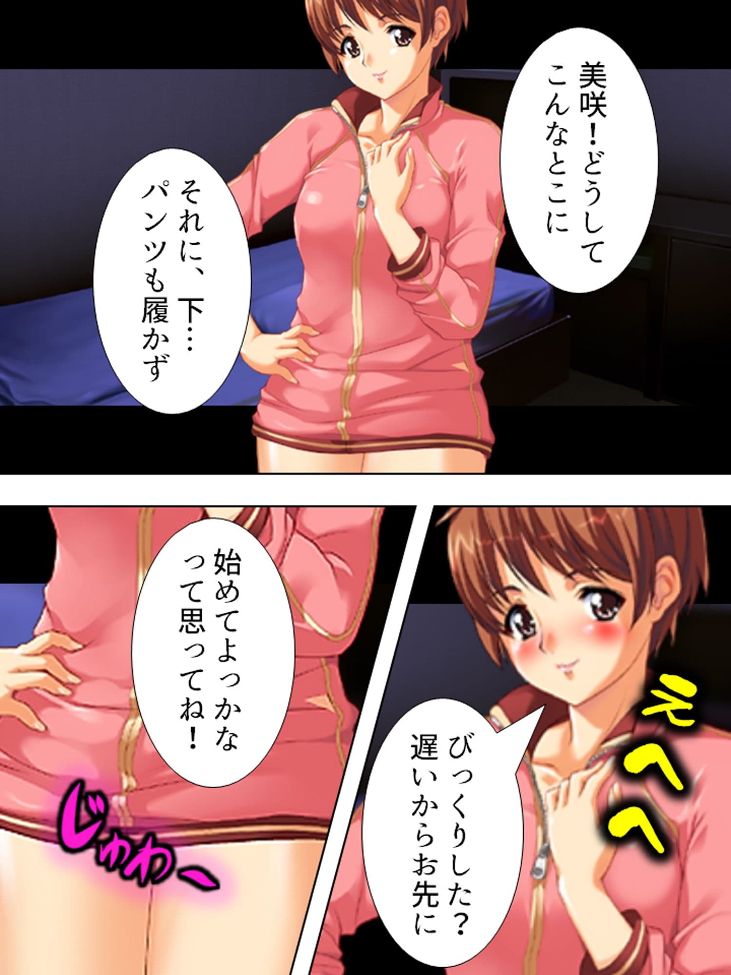 宿直中、用務員に襲われ犯●れて牝堕ちした新任女教師 中 サンプル 8