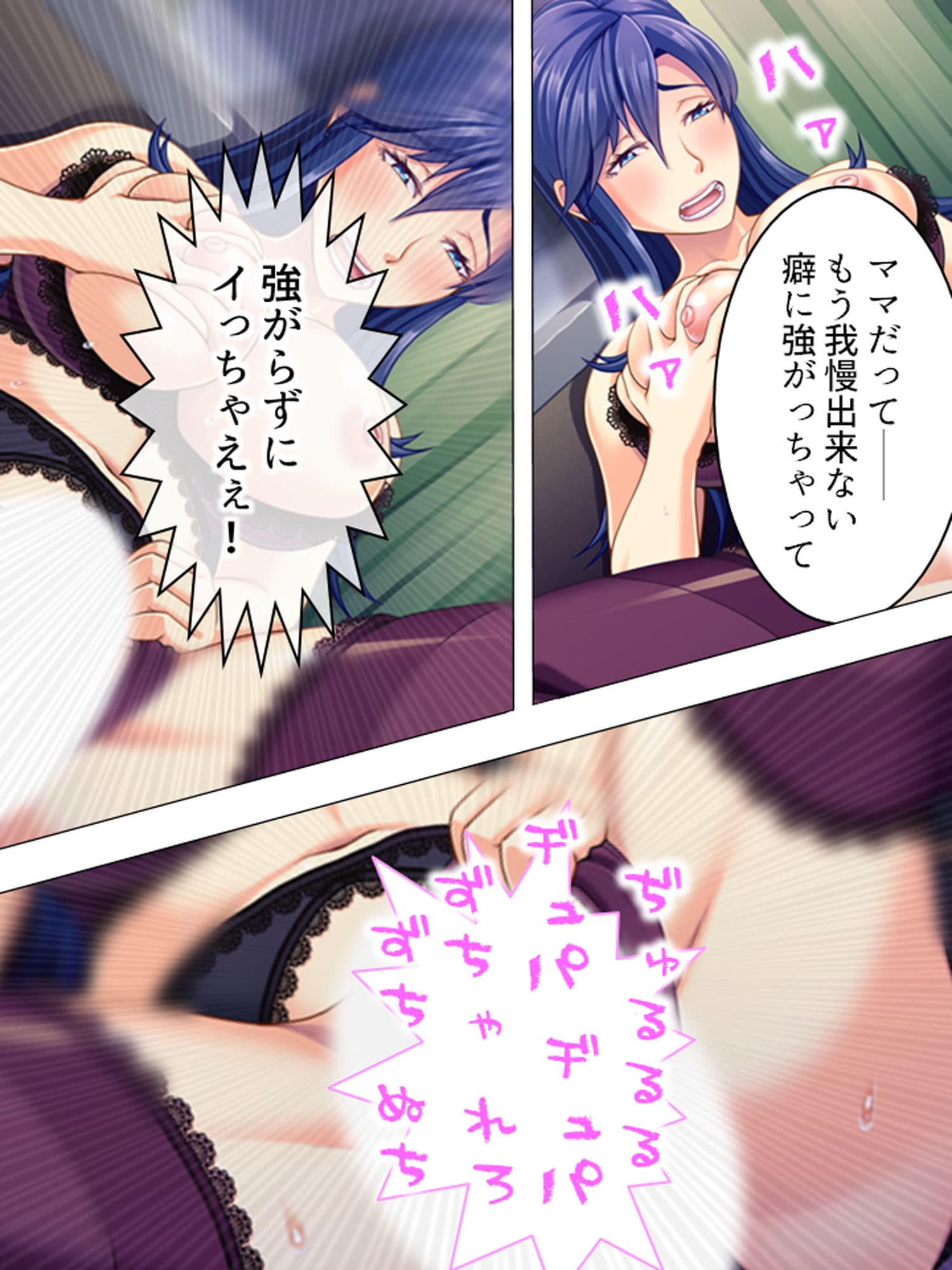 僕のブログが大炎上！ ママの全てをさらけ出す！ 上 サンプル 4