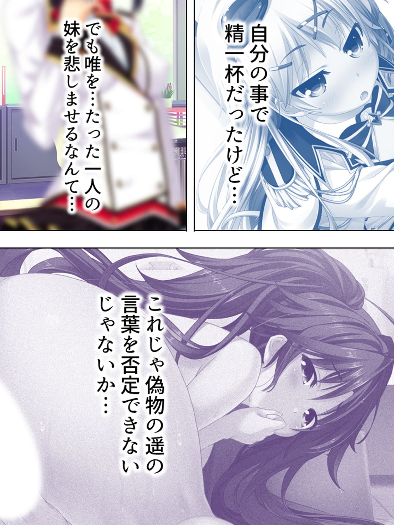 怪異と戦う美少女たちと煩悩まみれの緊急ミッション! 3巻 サンプル 2