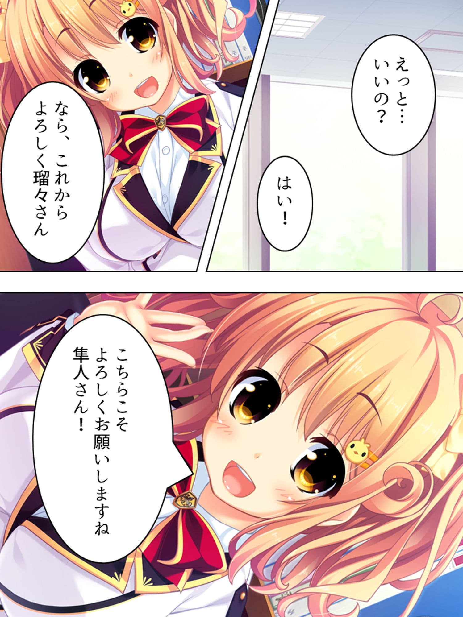 怪異と戦う美少女たちと煩悩まみれの緊急ミッション! 3巻 サンプル 3