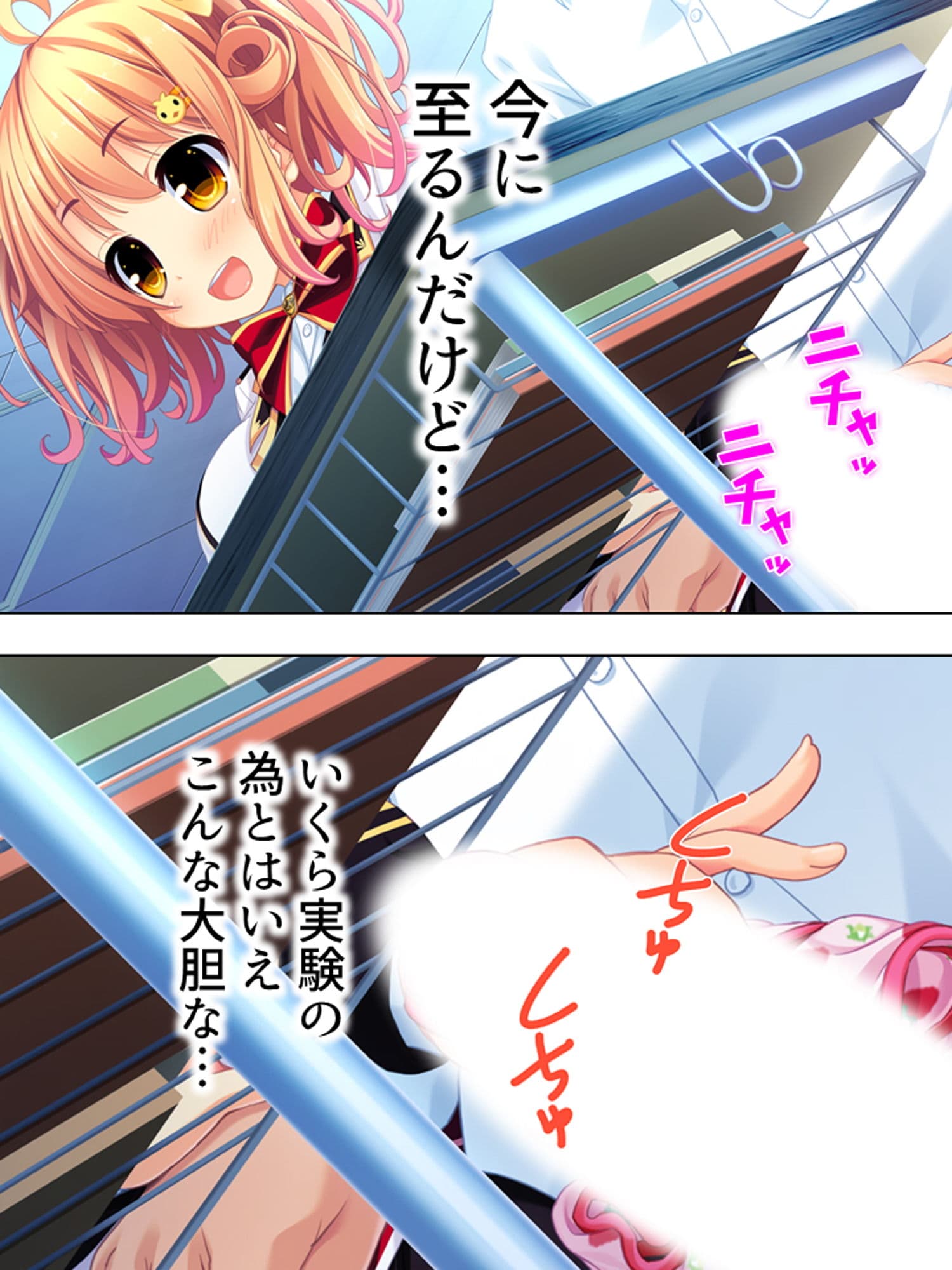 怪異と戦う美少女たちと煩悩まみれの緊急ミッション! 3巻 サンプル 7