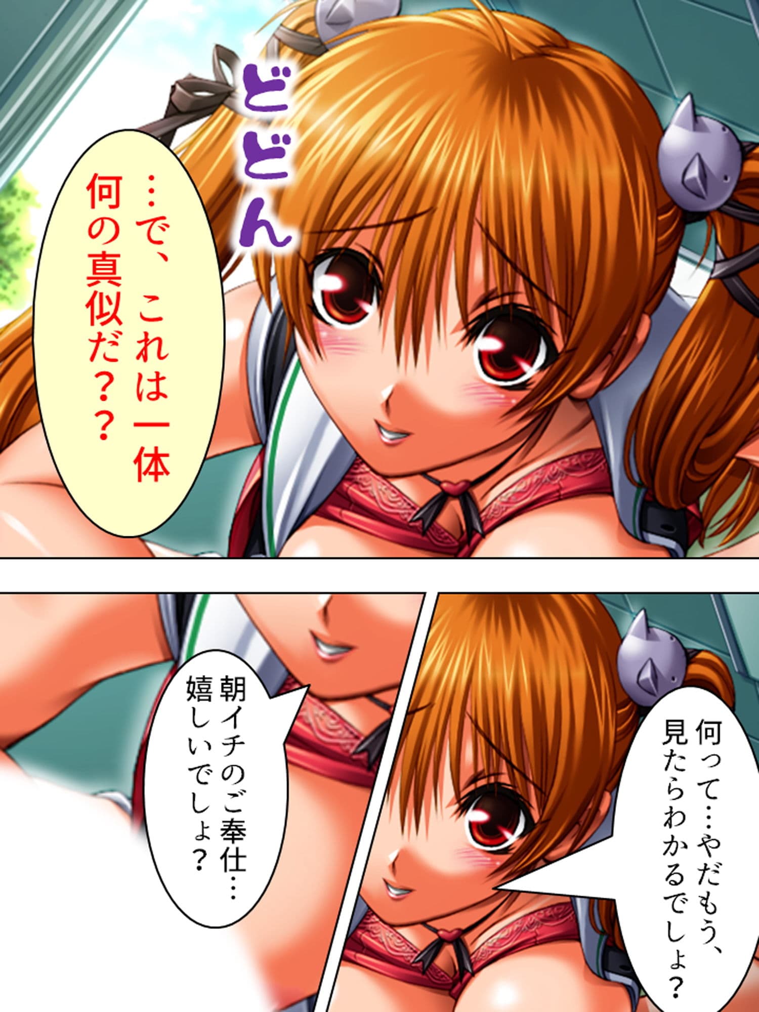 巫女さんとハーレム子作り！目指せ子授け神社 上 サンプル 1