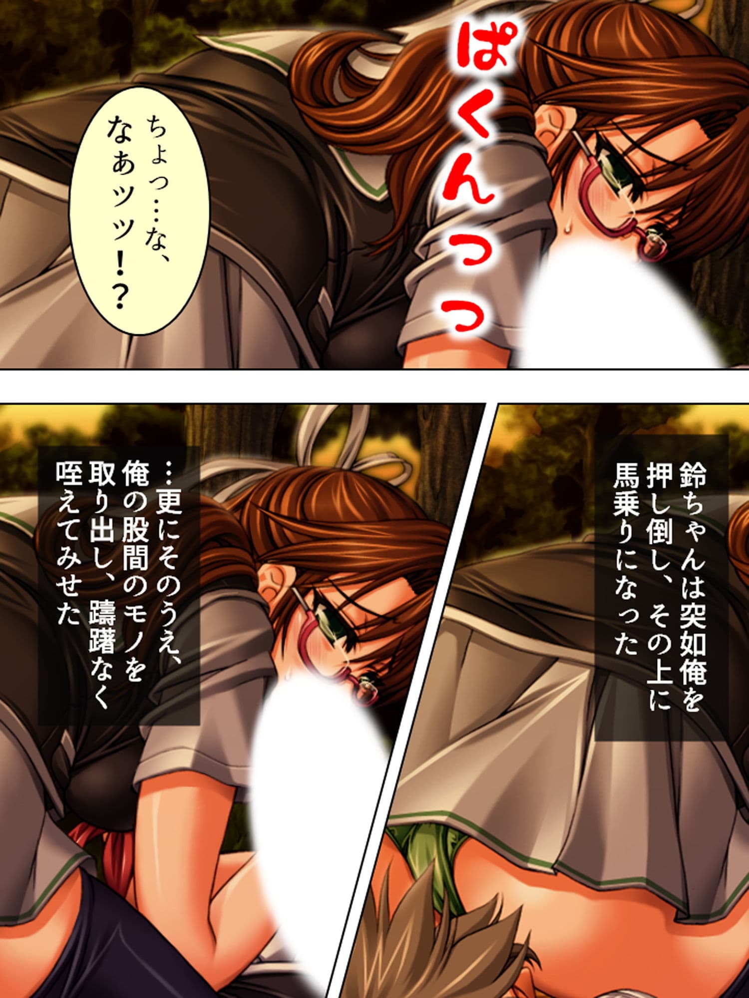 巫女さんとハーレム子作り！目指せ子授け神社 上 サンプル 8