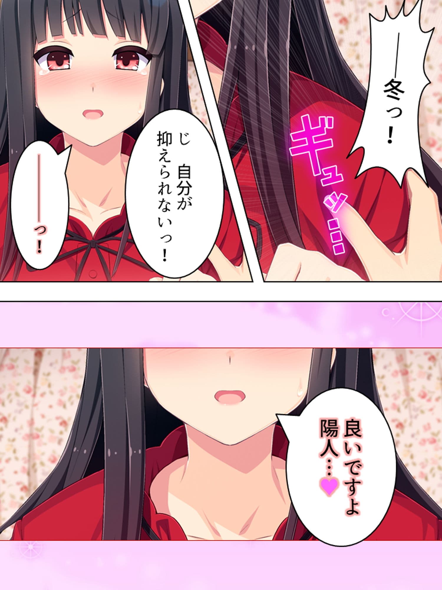 ゴールまで全部がエロマス！マヨヒガすごろく 9巻 サンプル 1