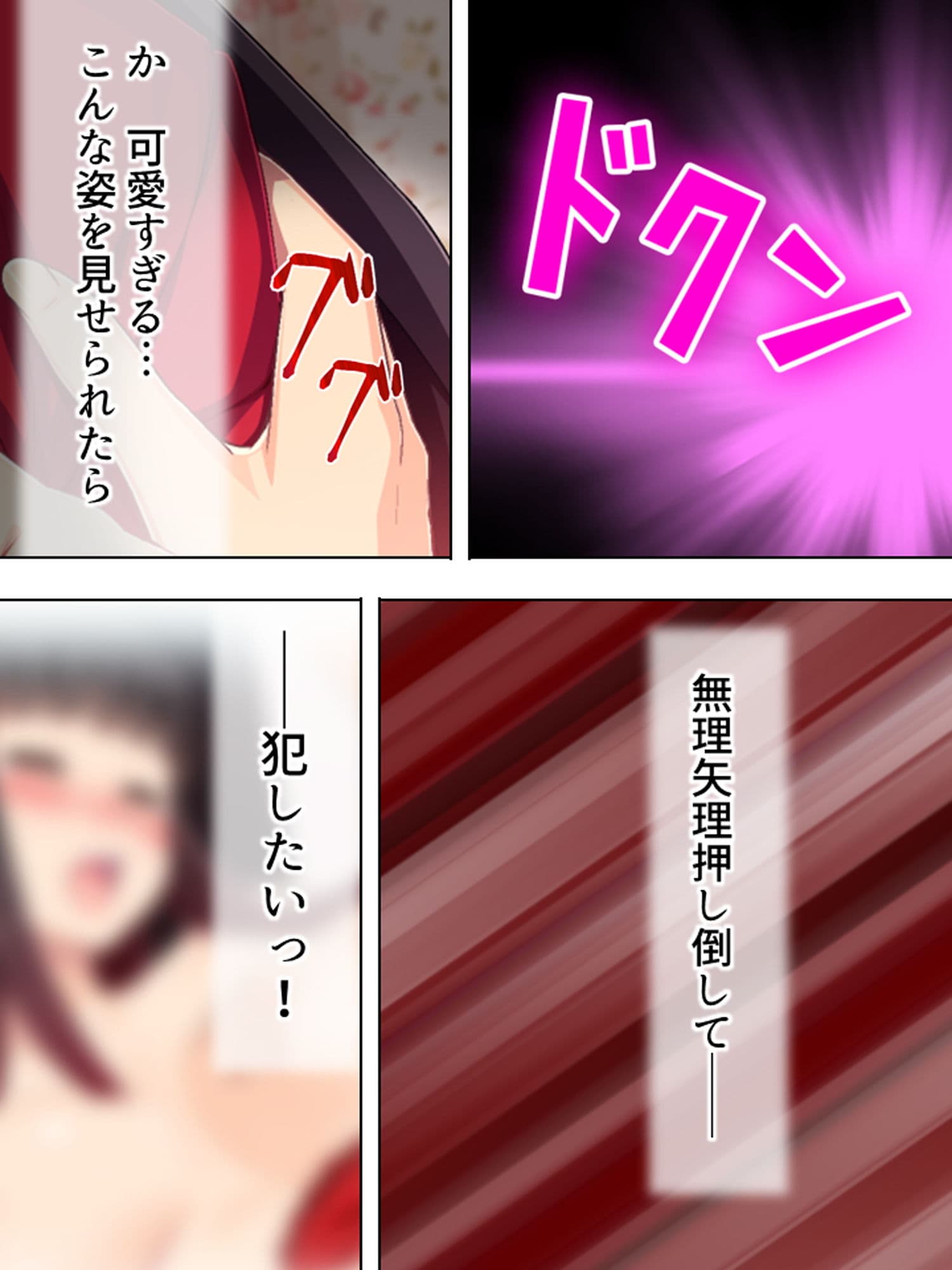 ゴールまで全部がエロマス！マヨヒガすごろく 9巻 サンプル 2
