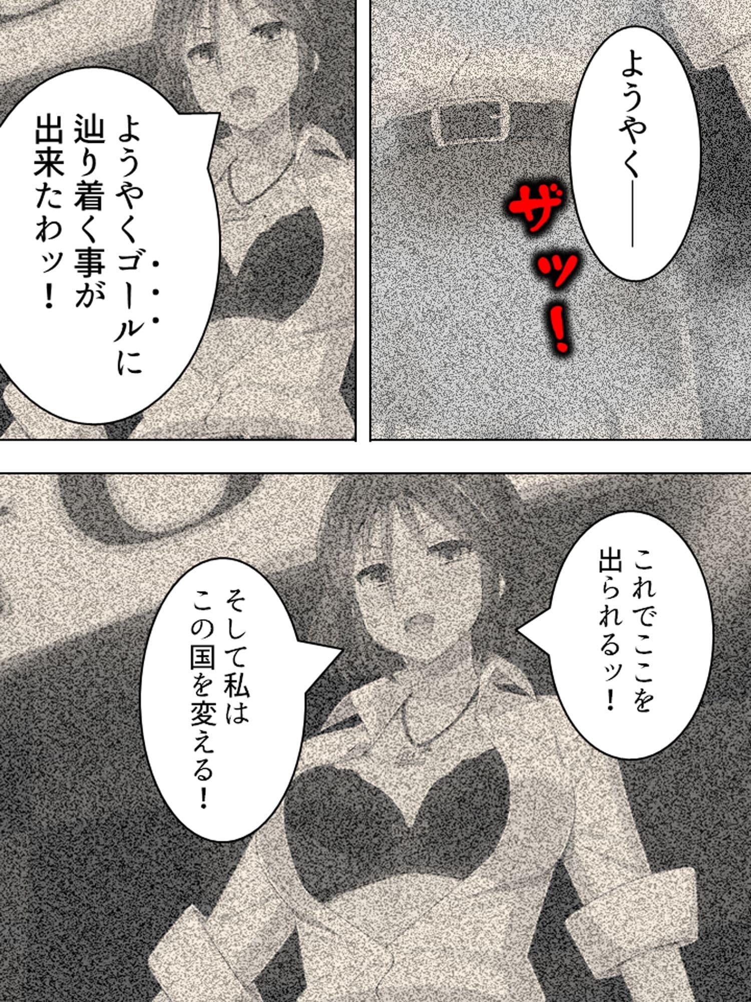 ゴールまで全部がエロマス！マヨヒガすごろく 9巻 サンプル 4