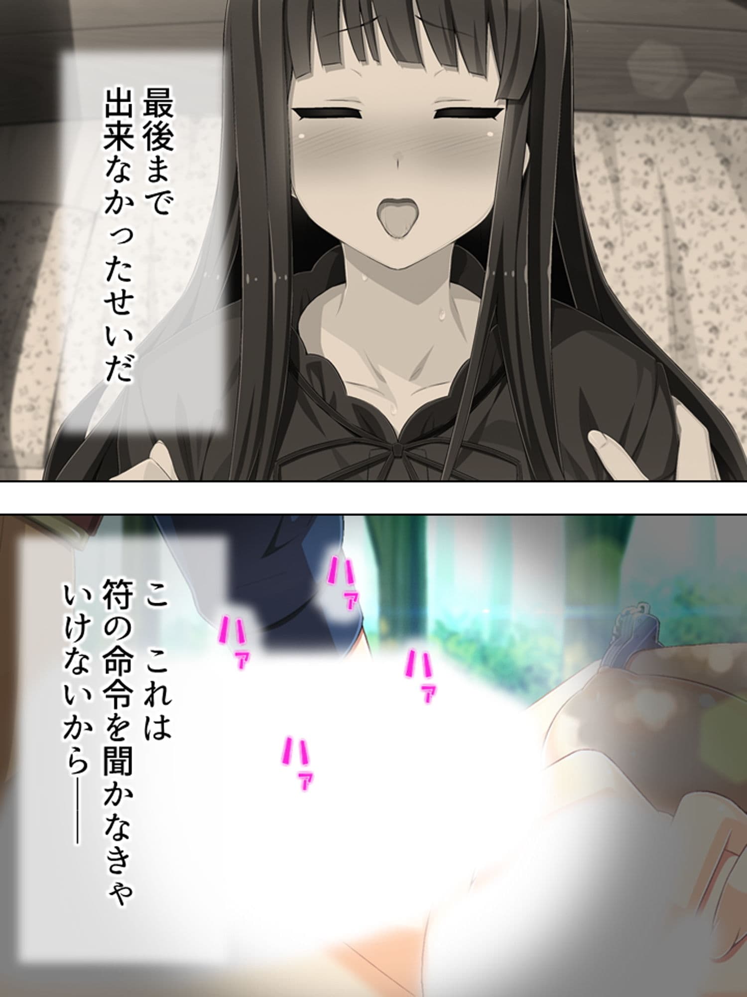 ゴールまで全部がエロマス！マヨヒガすごろく 9巻 サンプル 7