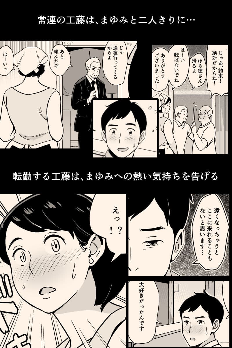 身体もおいしい食堂の恵体豊満妻 サンプル 2