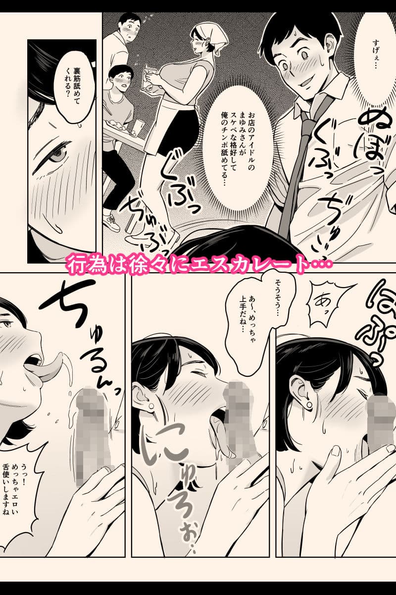 身体もおいしい食堂の恵体豊満妻 サンプル 4
