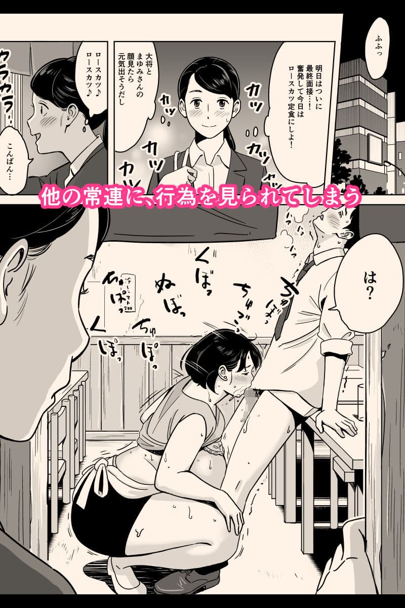 身体もおいしい食堂の恵体豊満妻 サンプル 5