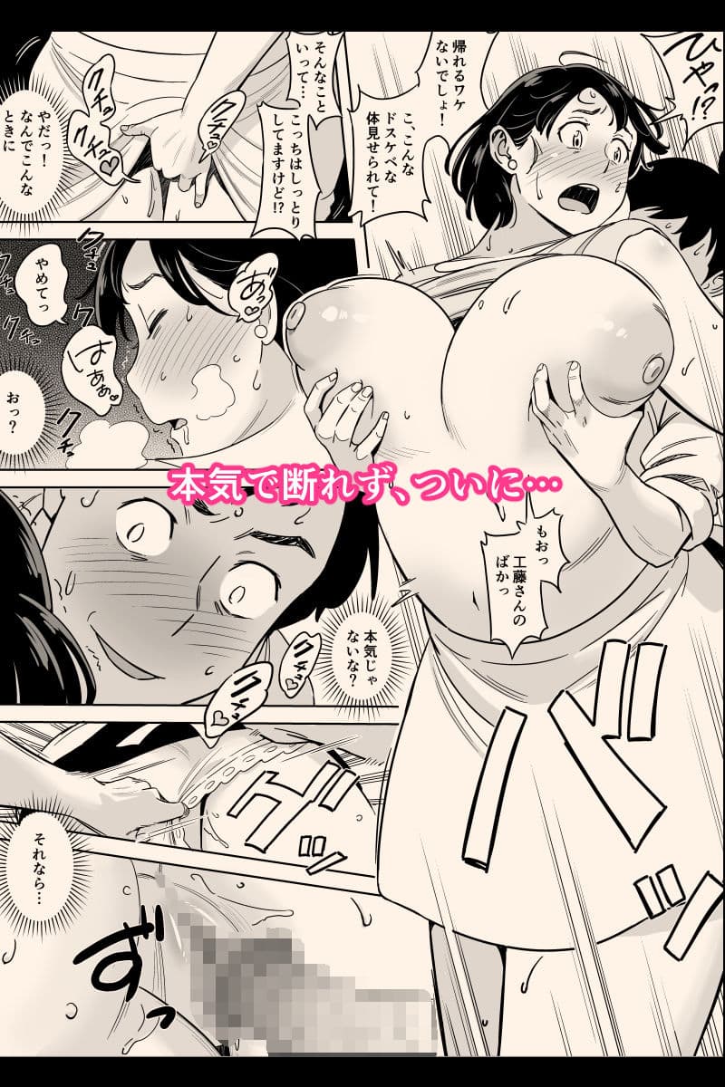 身体もおいしい食堂の恵体豊満妻 サンプル 6