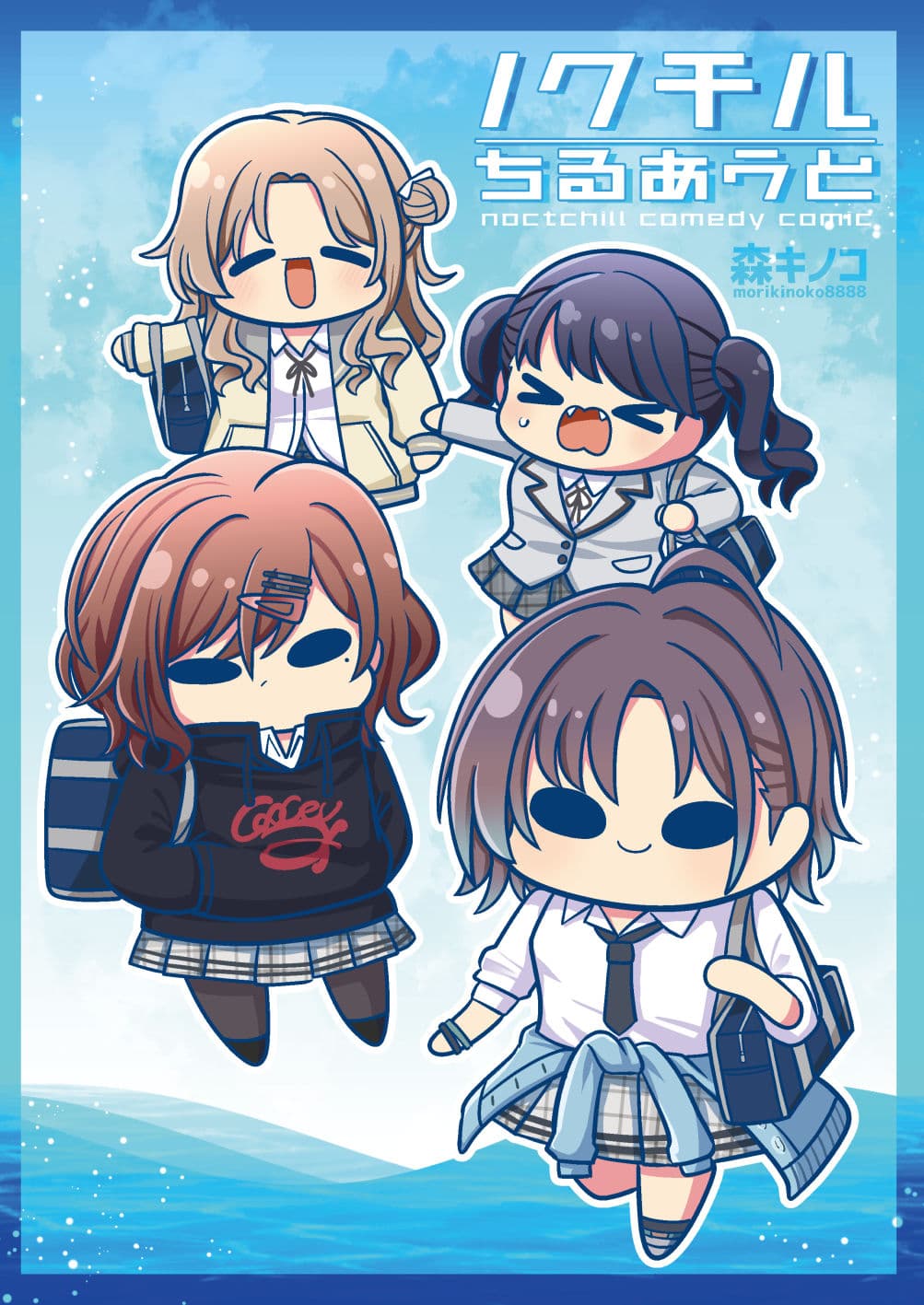 ノクチルちるあうと サンプル 1