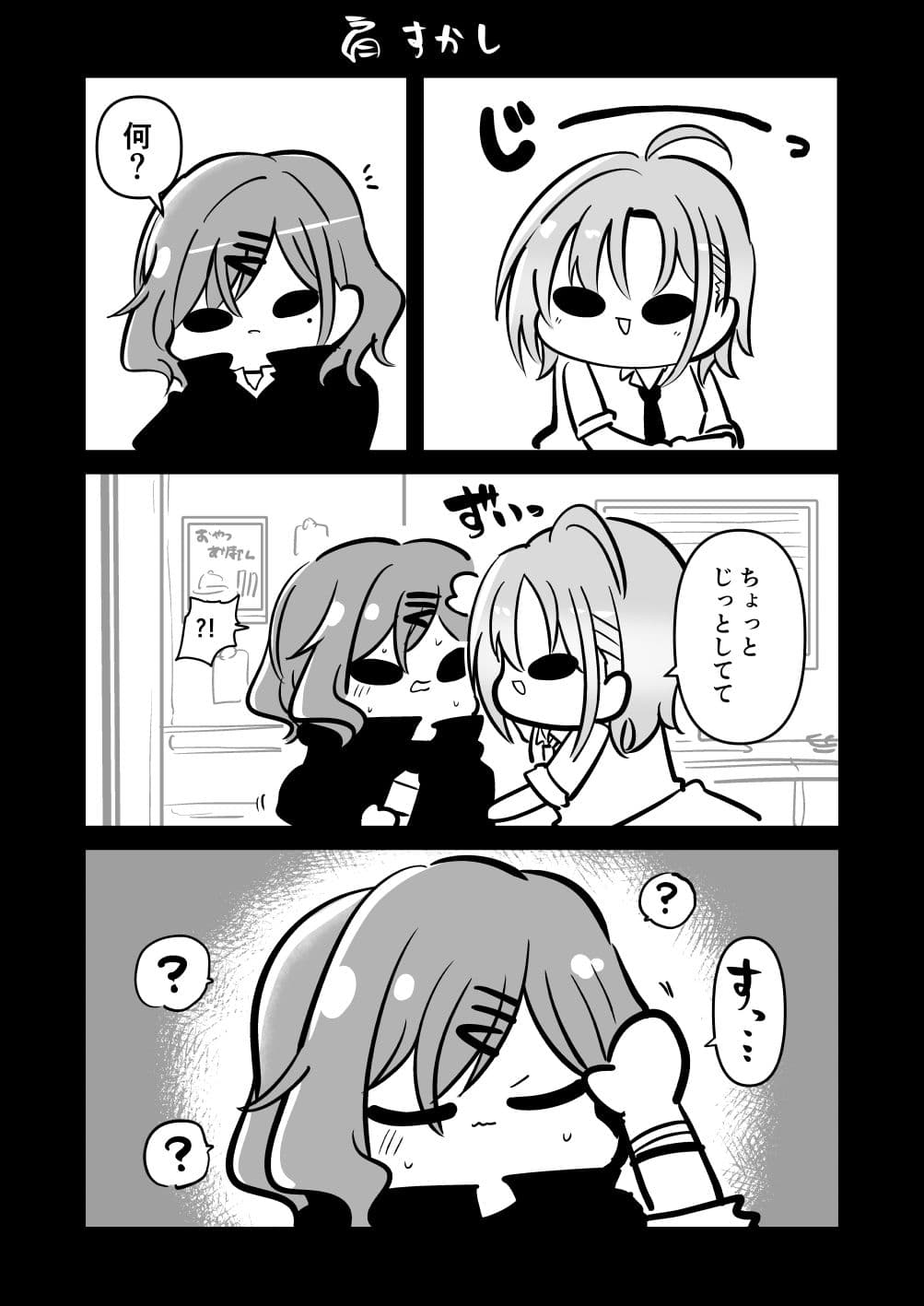 ノクチルちるあうと サンプル 2