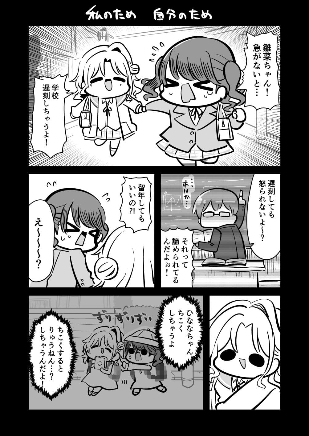 ノクチルちるあうと サンプル 3
