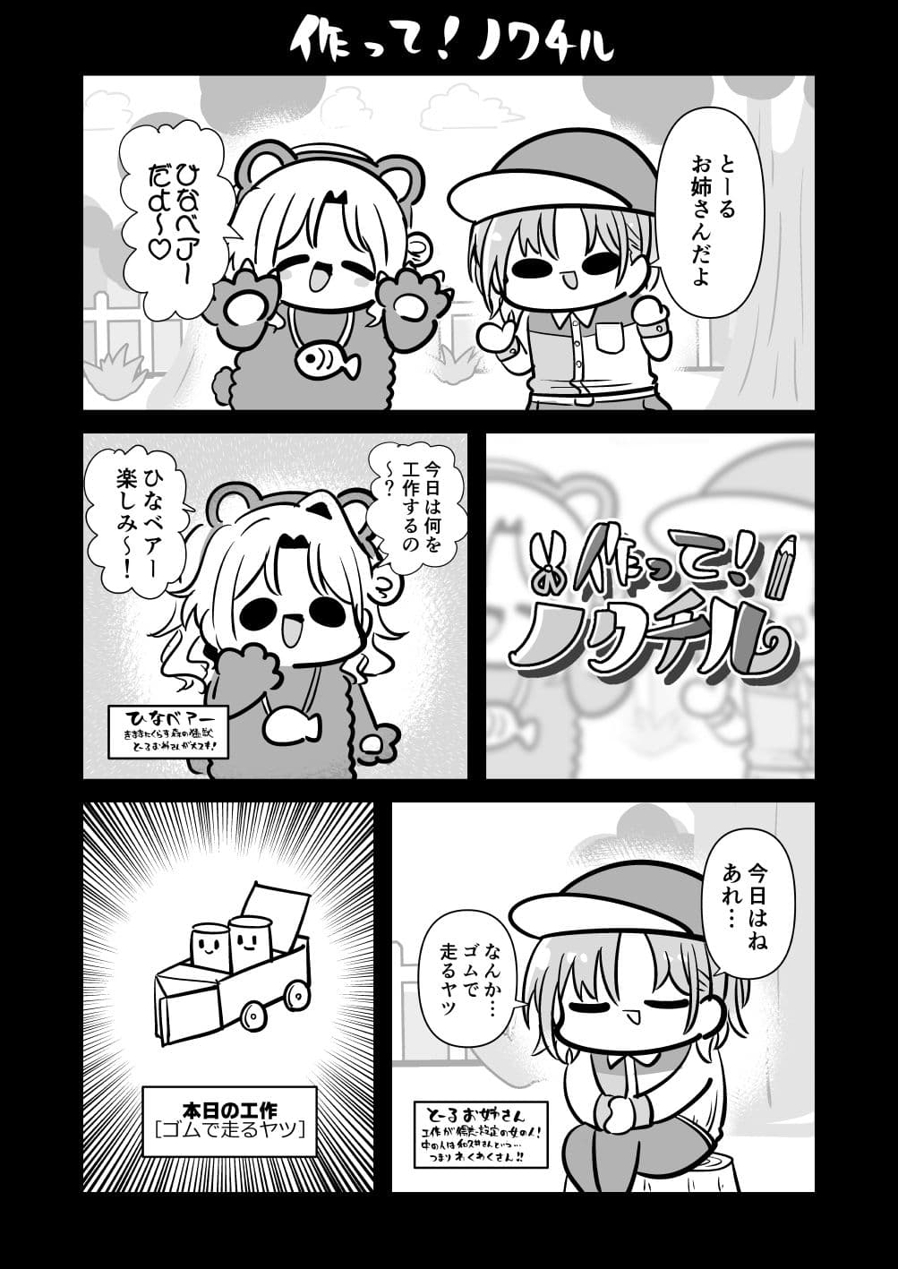 ノクチルちるあうと サンプル 4