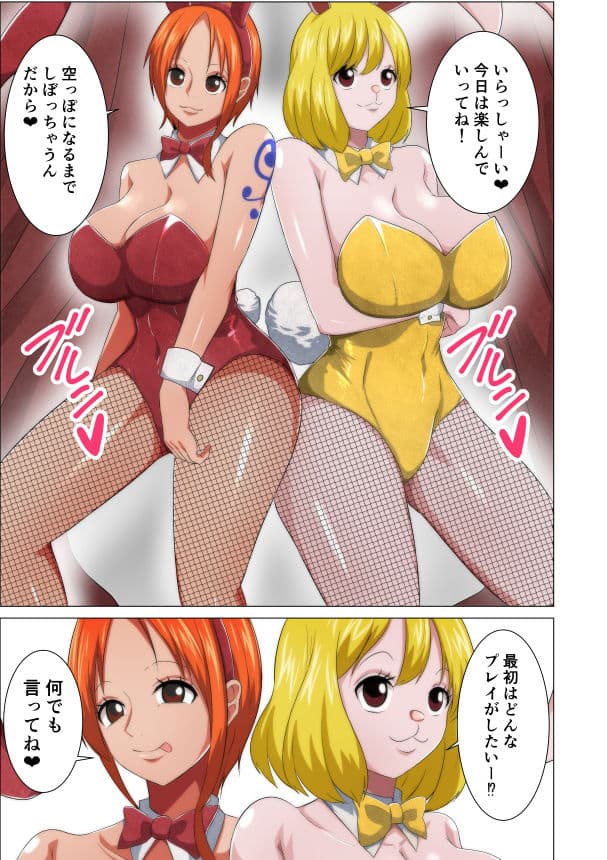 バニーサービス サンプル 2