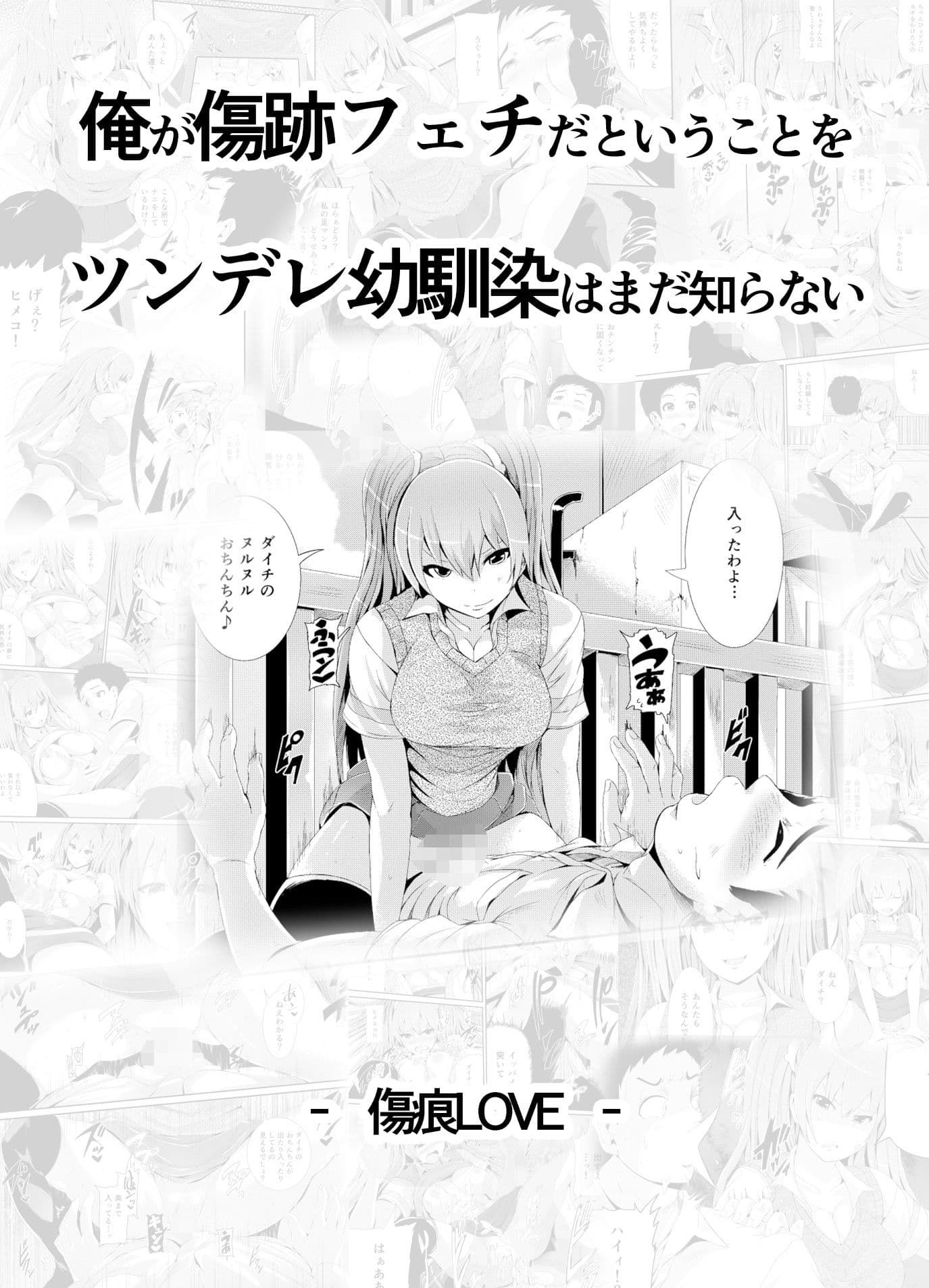 スケベ絵漫画集「淫雌邪狂」「短編マンガ」全7作品セット サンプル 5