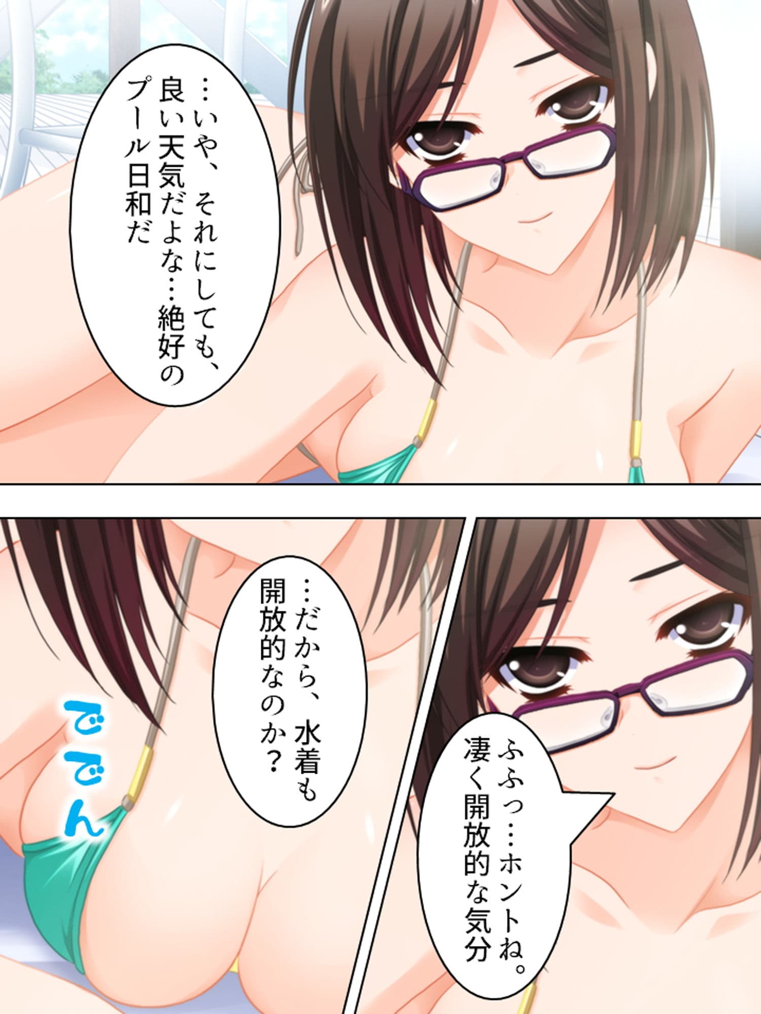 俺を振った幼馴染を操り寝取って中出し放題 下巻 サンプル 3