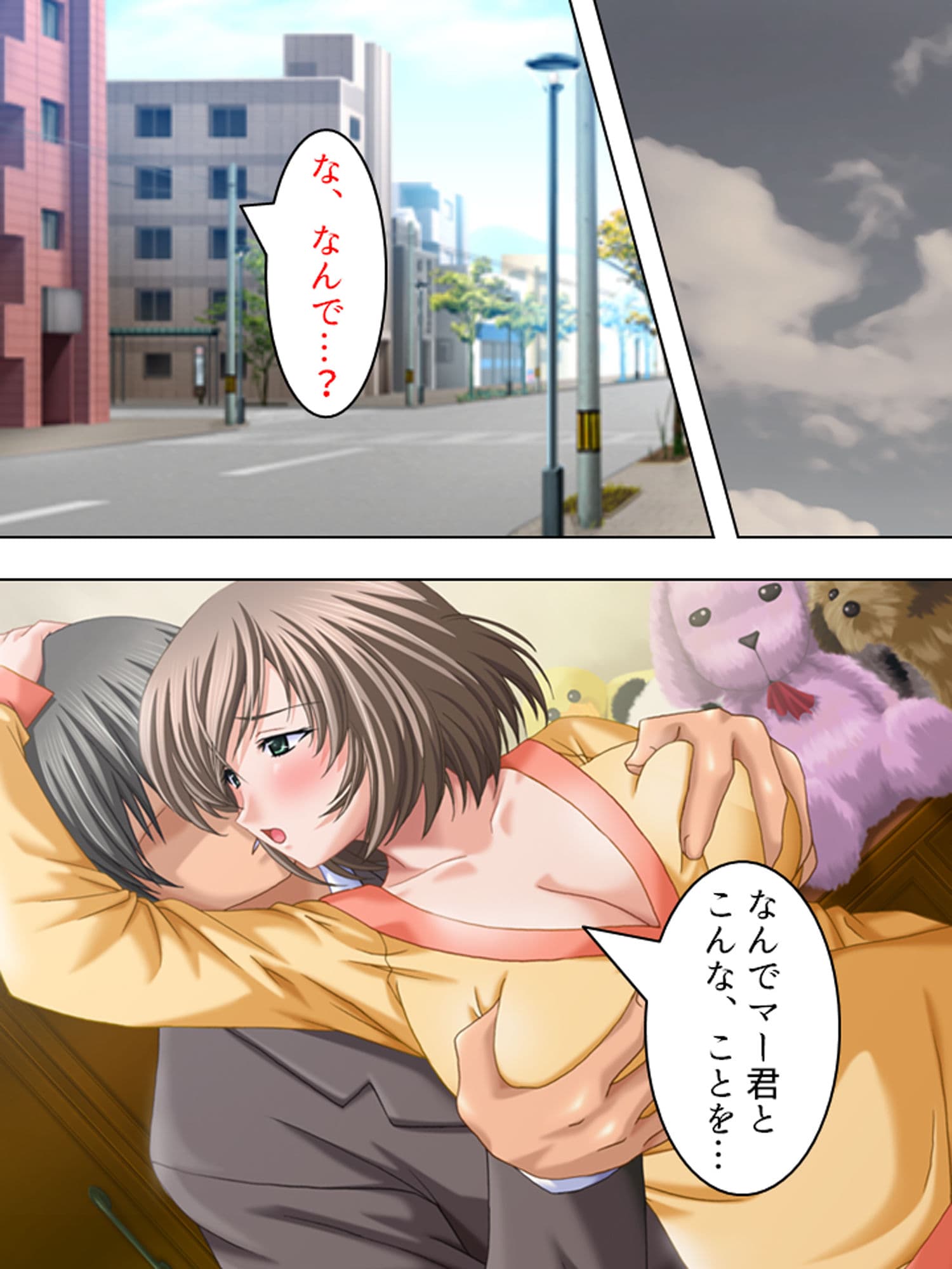 続・寝取って種付け、孕ませて幸せ！ 中 サンプル 1