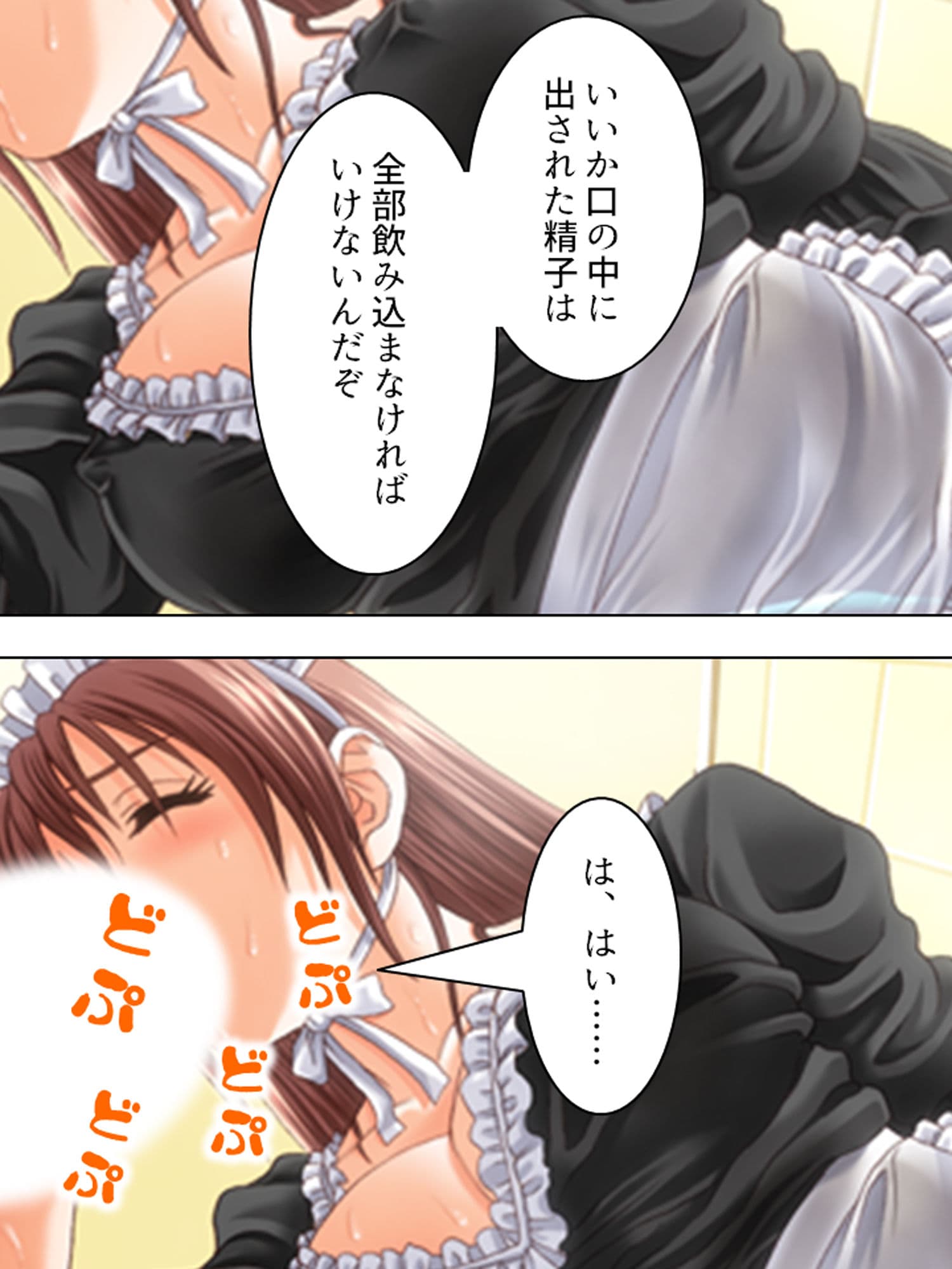 セクハラ男とパワハラ女子軍団の七日間の性戦 下巻 サンプル 6