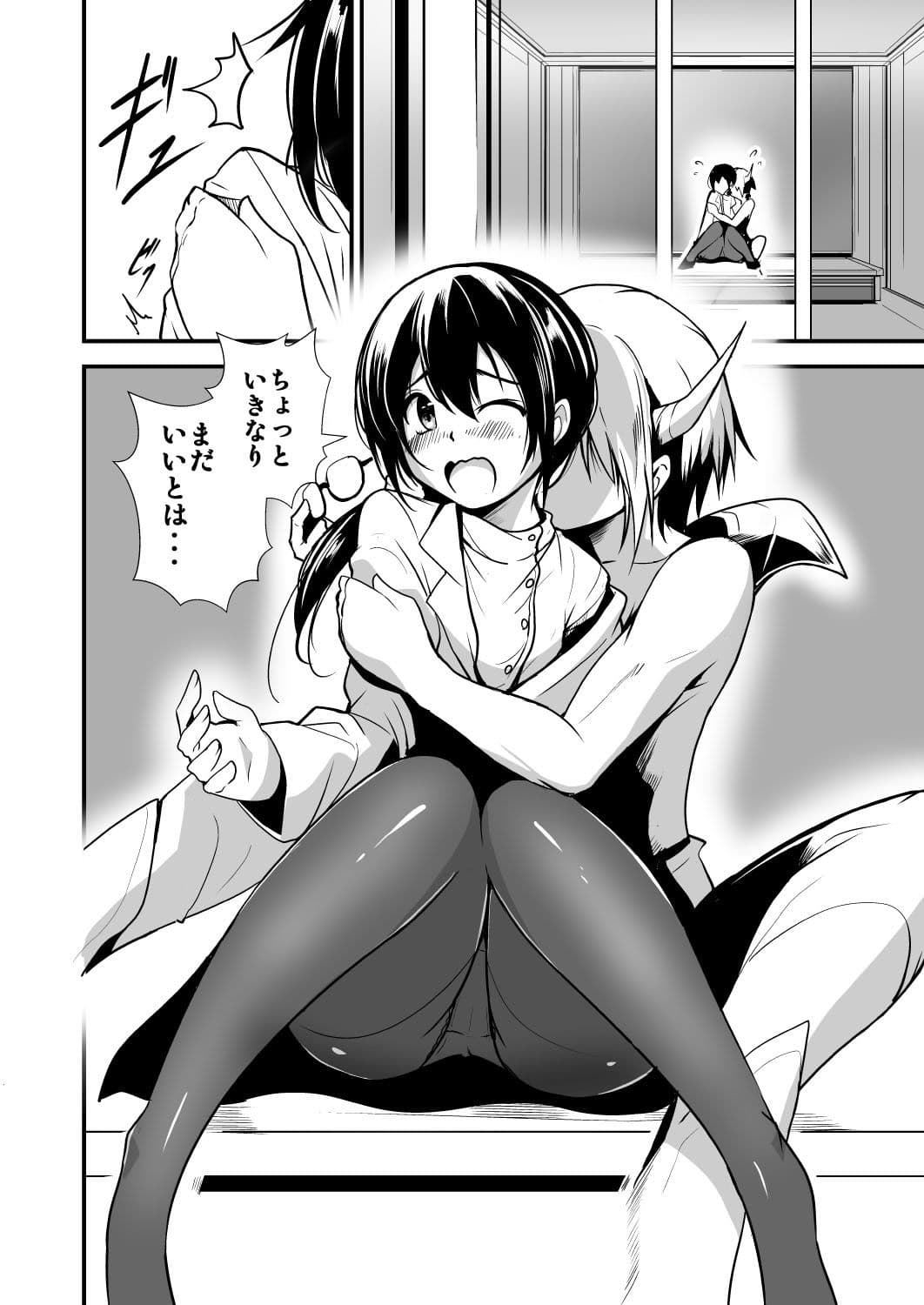 研究所に勤めたら魔物の相手をさせられました サンプル 2