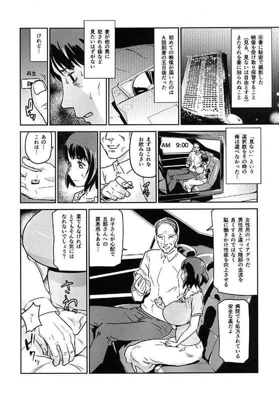 ヒトヅマカリ総集編 サンプル 1