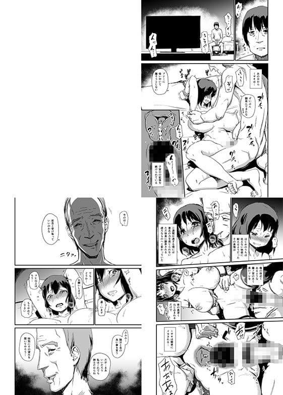 ヒトヅマカリ総集編 サンプル 9