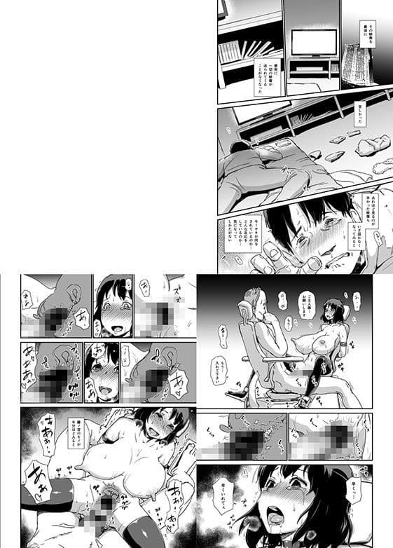 ヒトヅマカリ総集編 サンプル 10