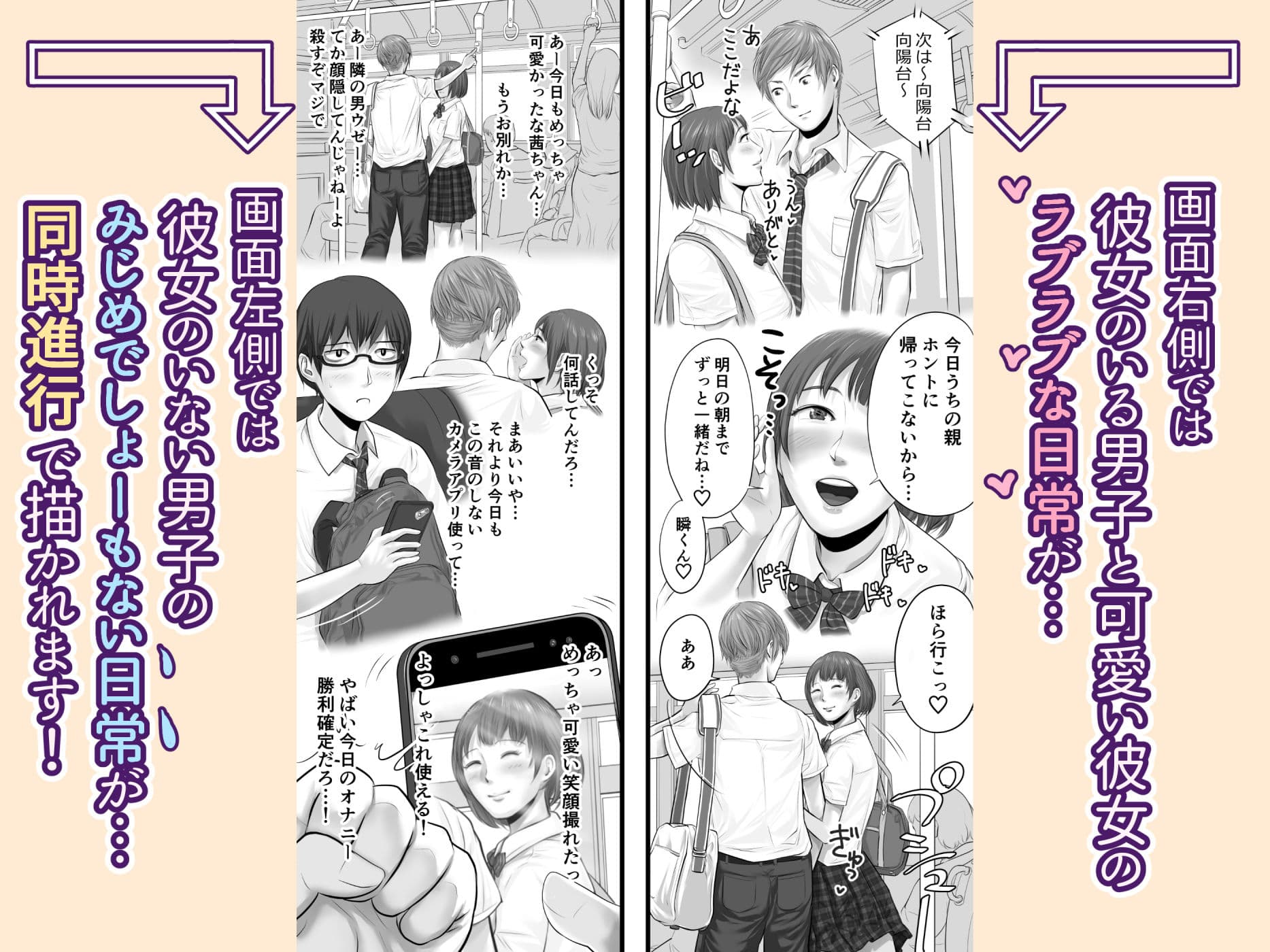 彼女のいる男子と彼女のいない男子の性生活の違い サンプル 1