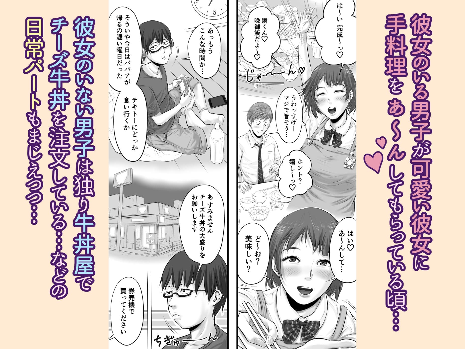 彼女のいる男子と彼女のいない男子の性生活の違い サンプル 3