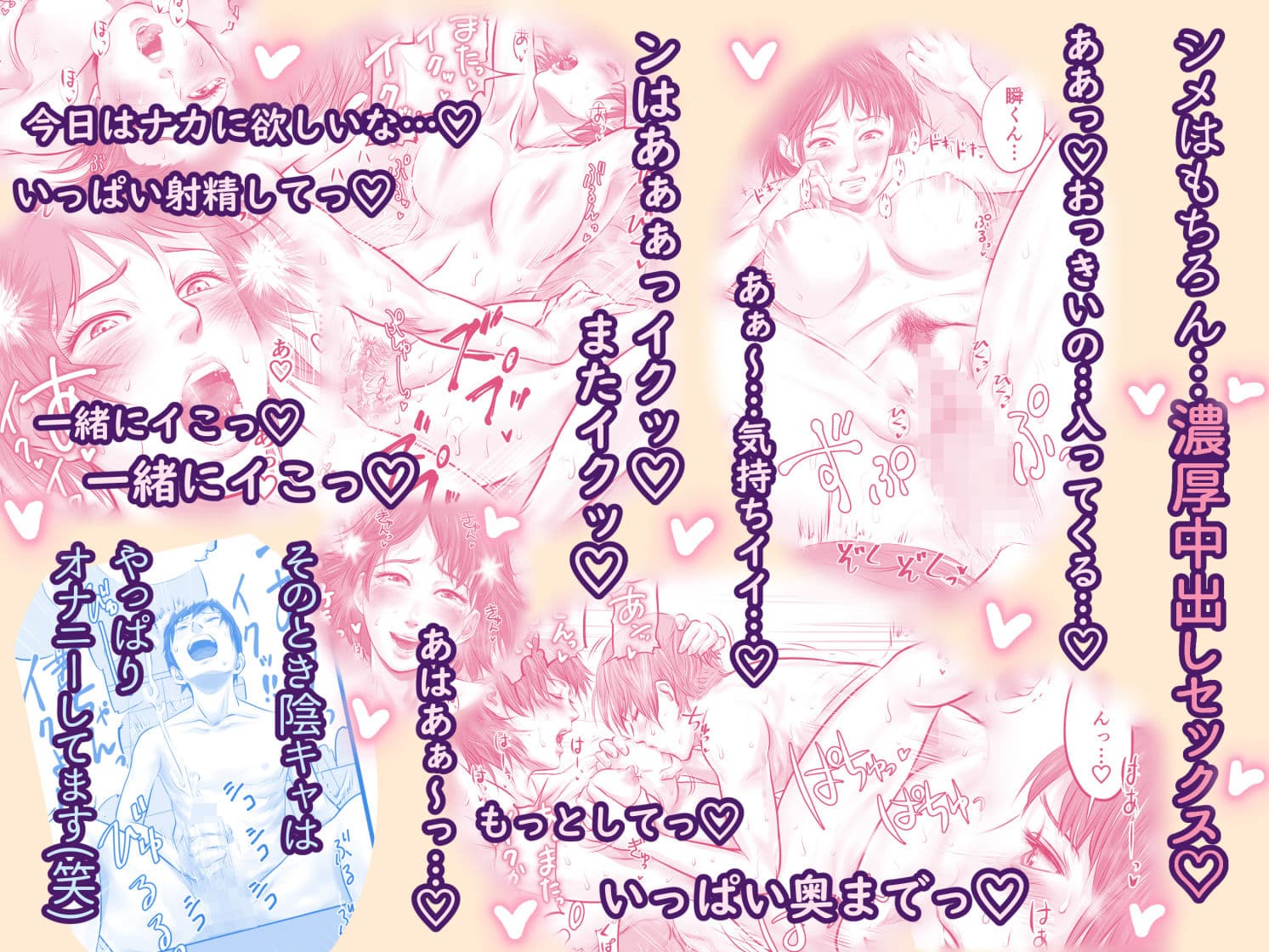 彼女のいる男子と彼女のいない男子の性生活の違い サンプル 5